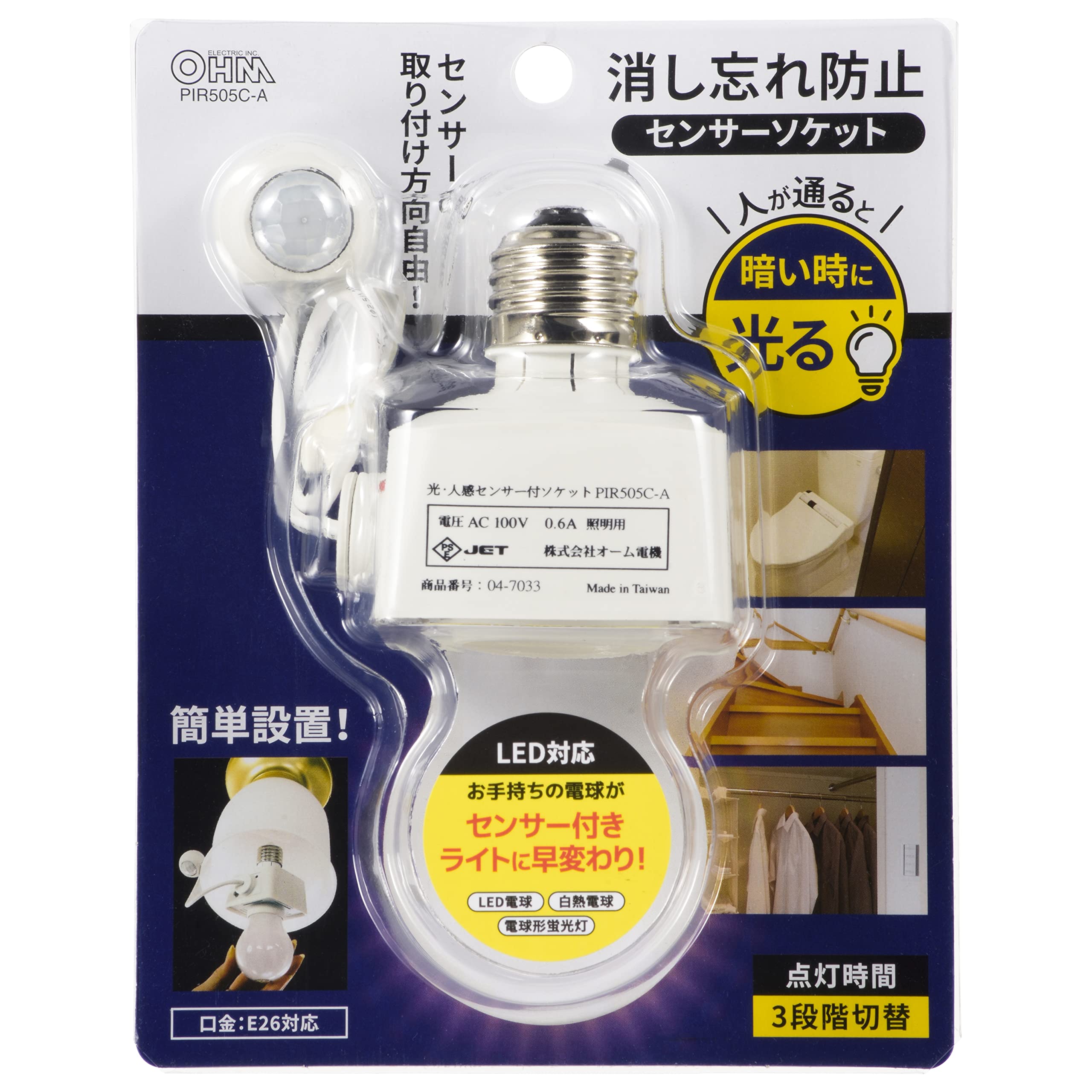 Amazon | オーム 光・人感センサー付きソケット PIR505C-A | ソケット